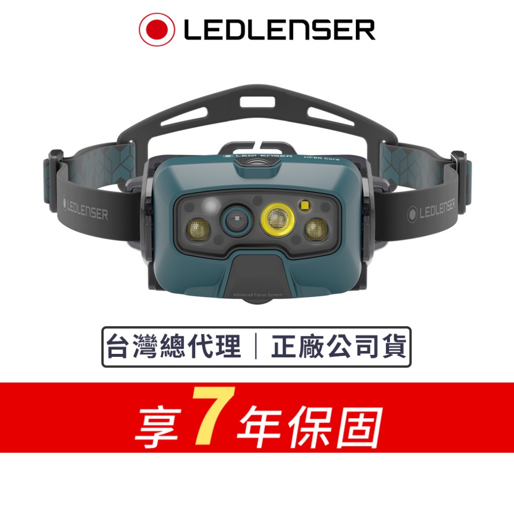 【德國Ledlenser】HF8R Core 充電式數位調焦頭燈湖水綠配色限量版
