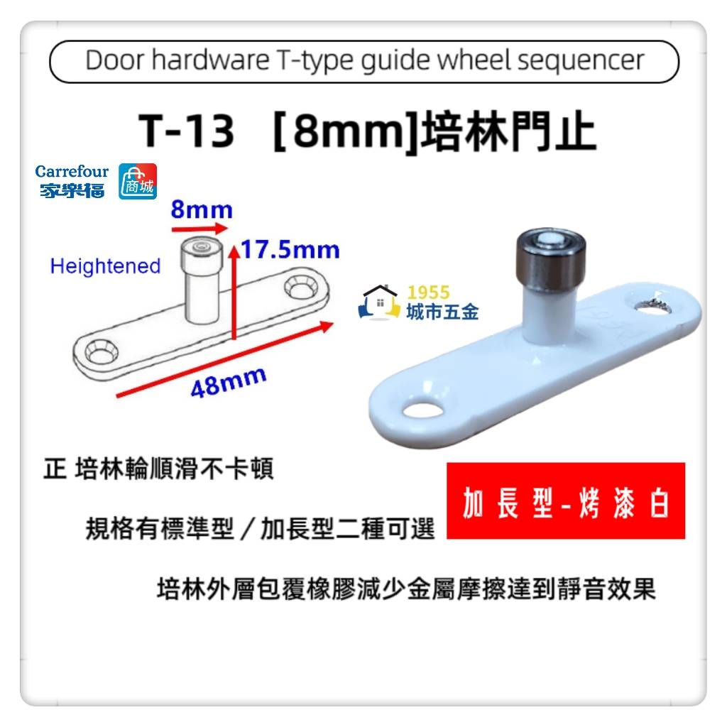  Door Sequencer