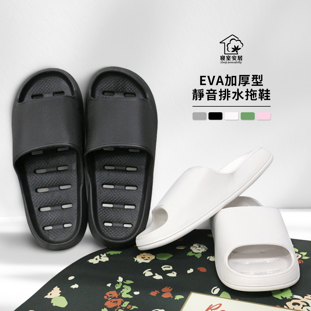 EVA Thick-Soled Drainage Slippers, , large