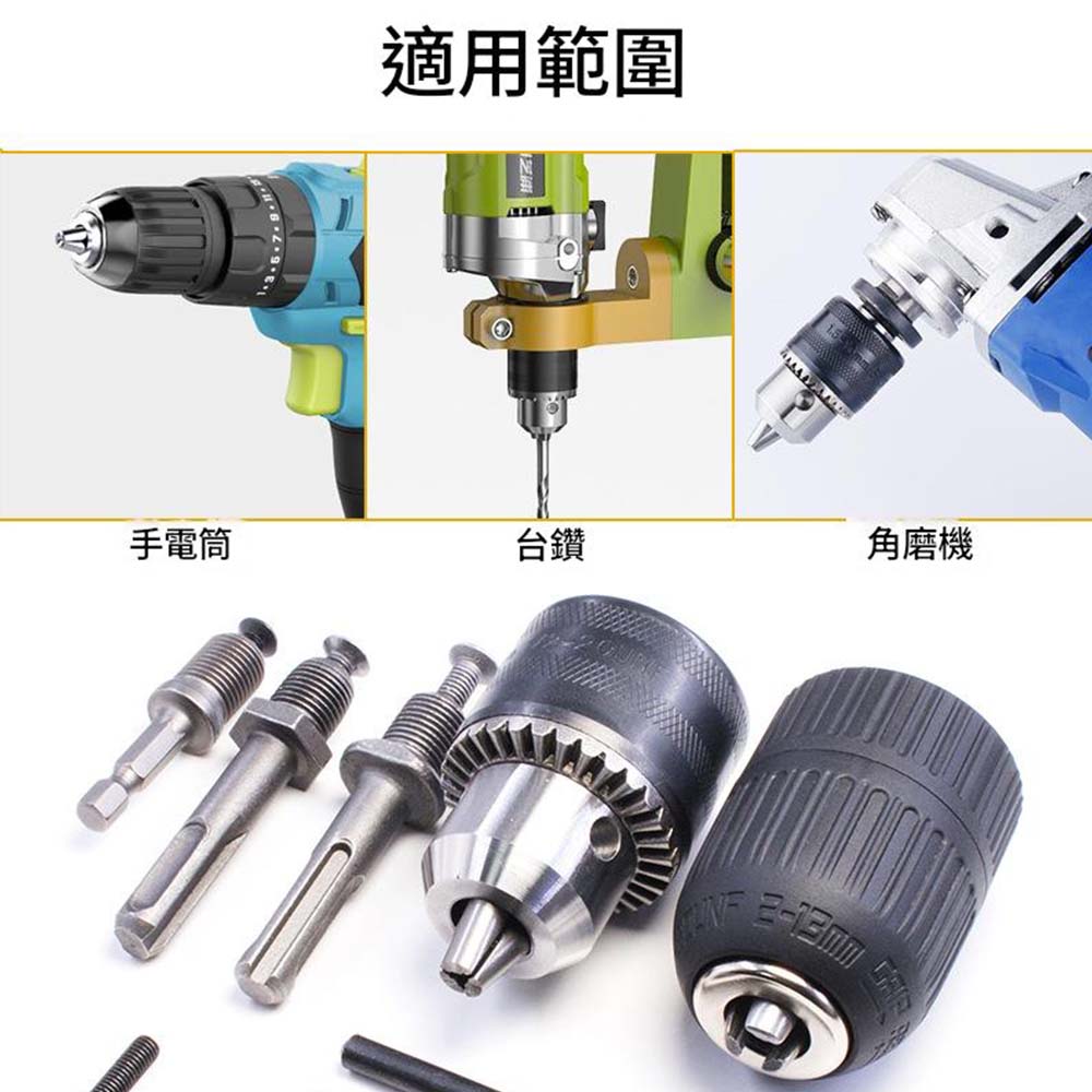 電鑽夾頭1.5-13mm帶牙夾頭1/2-6pcs, , large