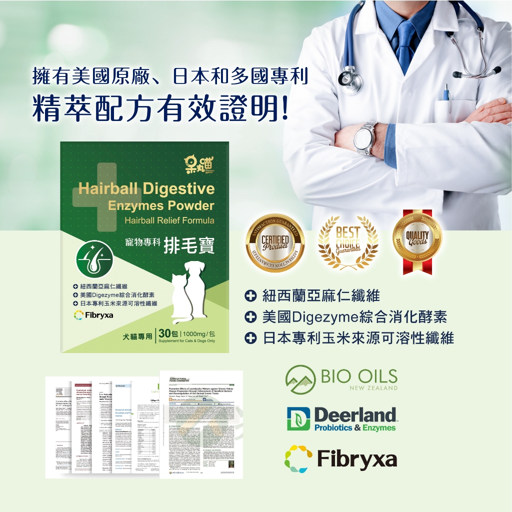 Daiwanmeow Hairball Digestive Enzymes Powder, , large