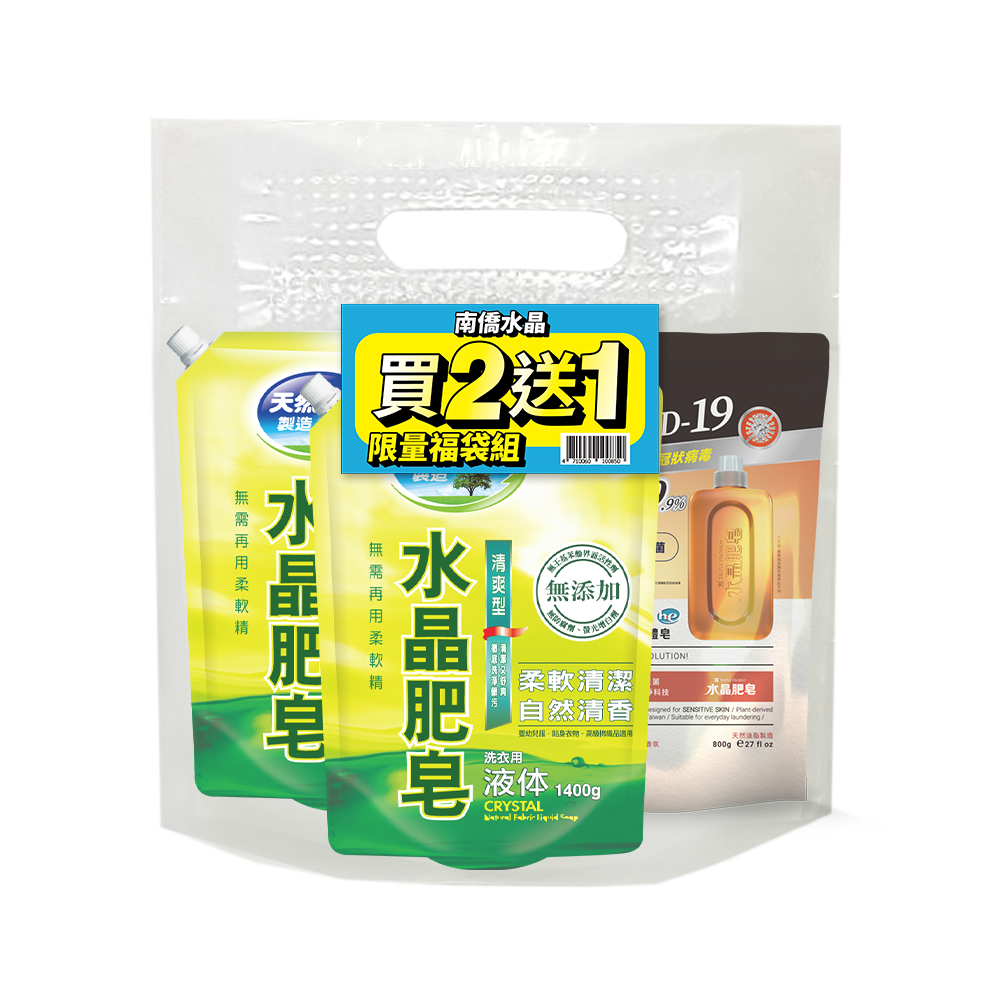 Namchow Crystal Laundry Liquid Soap, , large