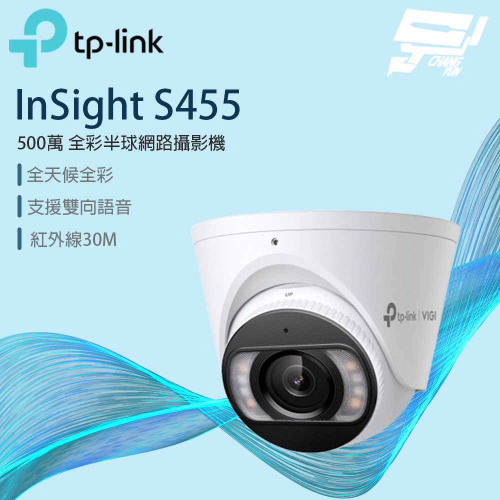 TP-LINK 昌運監視器 500萬 全彩半球網路攝影機 支援雙向語音, , large