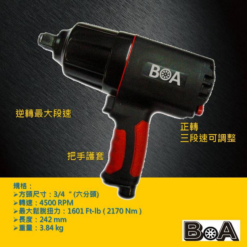 COMPOSITE 3/4"AIR IMPACT WRENCH, , large