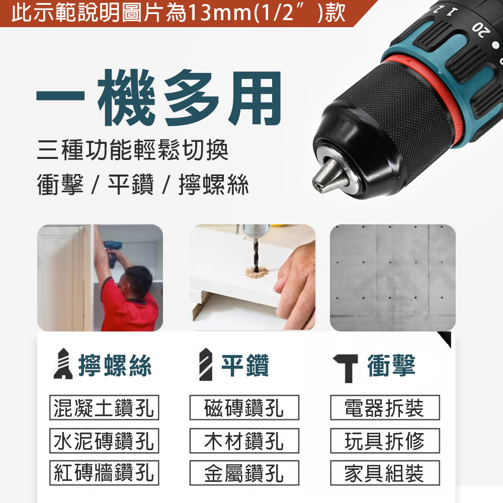 台灣現貨！無刷三用電鑽起子 10mm 13mm 多功能 沖擊起子  手持 電動 螺絲 鋰電 充電式, , large
