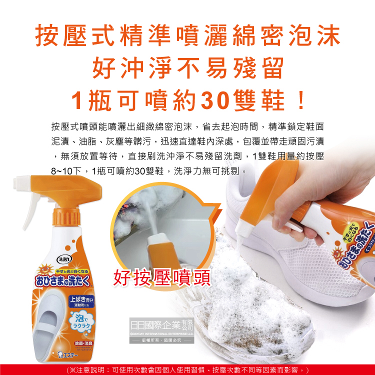 [日日好物]日本ST雞仔牌-鞋靴用亮光漂白去污防附著除臭芳香泡沫噴霧清潔劑240ml/瓶(白鞋,彩鞋,印花皆適用,鞋子去漬潔白保養泡泡慕斯), , large