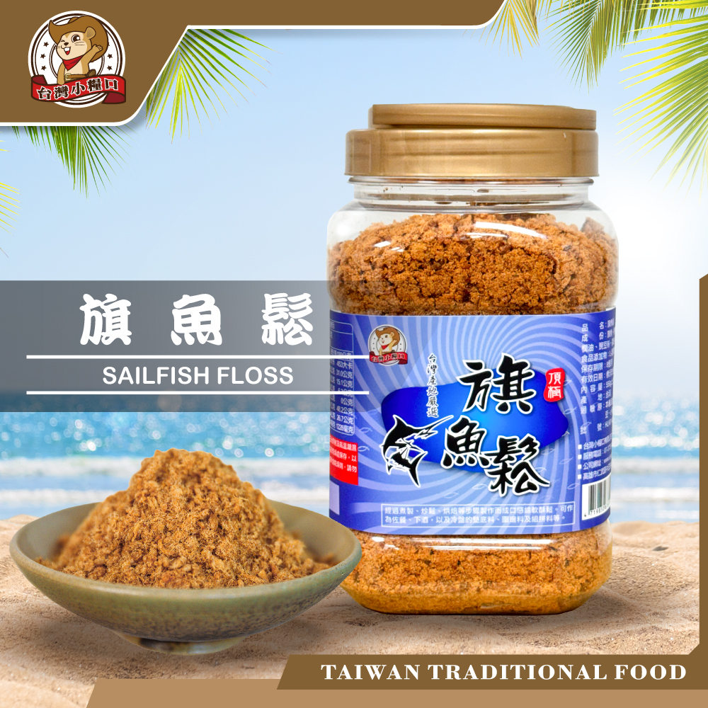 【台灣小糧口】旗魚鬆 550g*1罐, , large