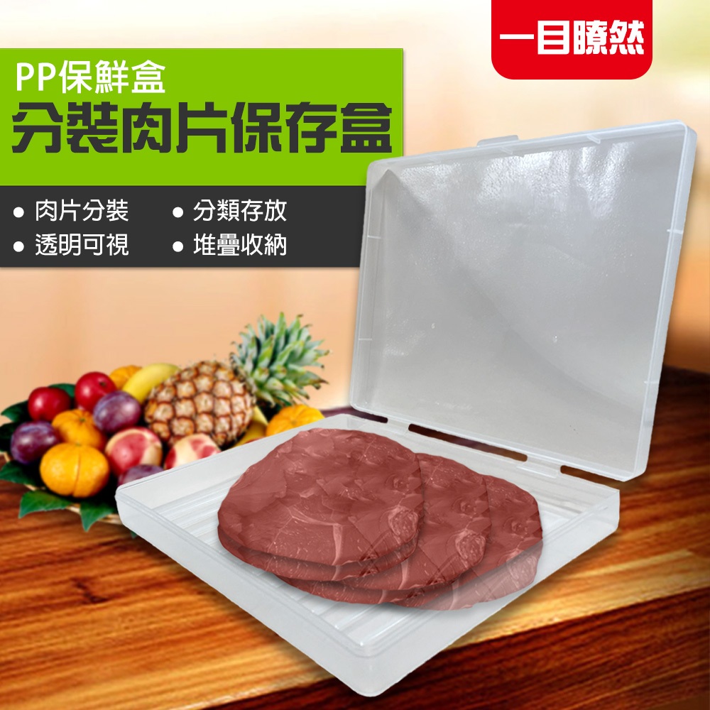 GS MALL 台灣製造 肉片分裝收納盒 收納盒 牛肉盒 豬肉盒 保鮮盒 分裝盒 肉片盒 分裝盒, , large