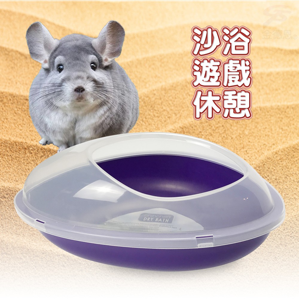 金德恩 GS MALL 比利時製造 寵物遊戲兩用沙浴盆 寵物浴盆 LIXIT 浴盆 遊戲窩 休憩窩 睡窩 沙盆 浴盆 寵物窩, , large