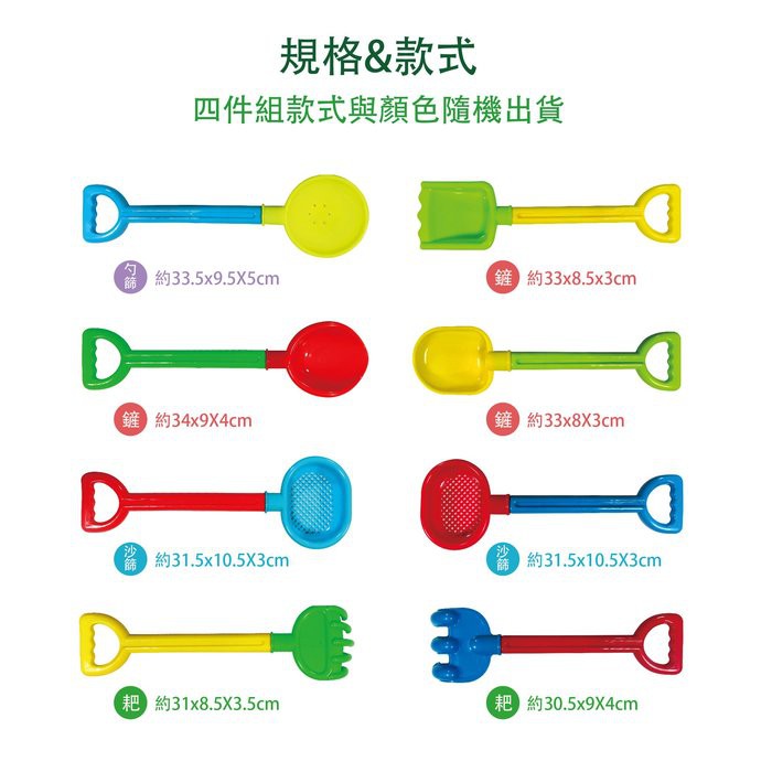 【Lattice 方塊鳥】方塊鳥沙灘工具四件組 (顏色隨機)    兒童沙灘玩具, , large
