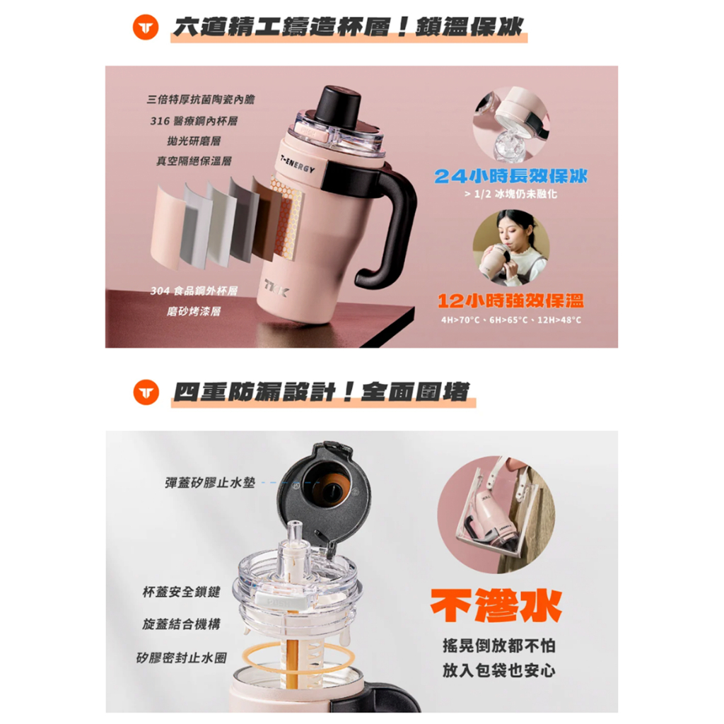 TKK跳跳超霸杯｜冰壩杯大容量｜陶瓷內膽｜內含泡茶神器｜長效保冰, , large