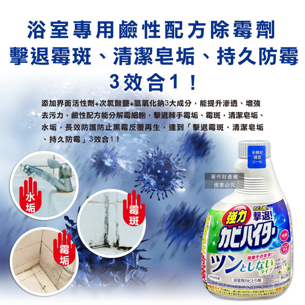 KAO Toilet Spray replacement 360ml, , large