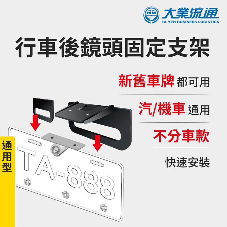 行車後鏡頭固定支架 (汽機車通用 適用各式車款 免鑽孔), , large
