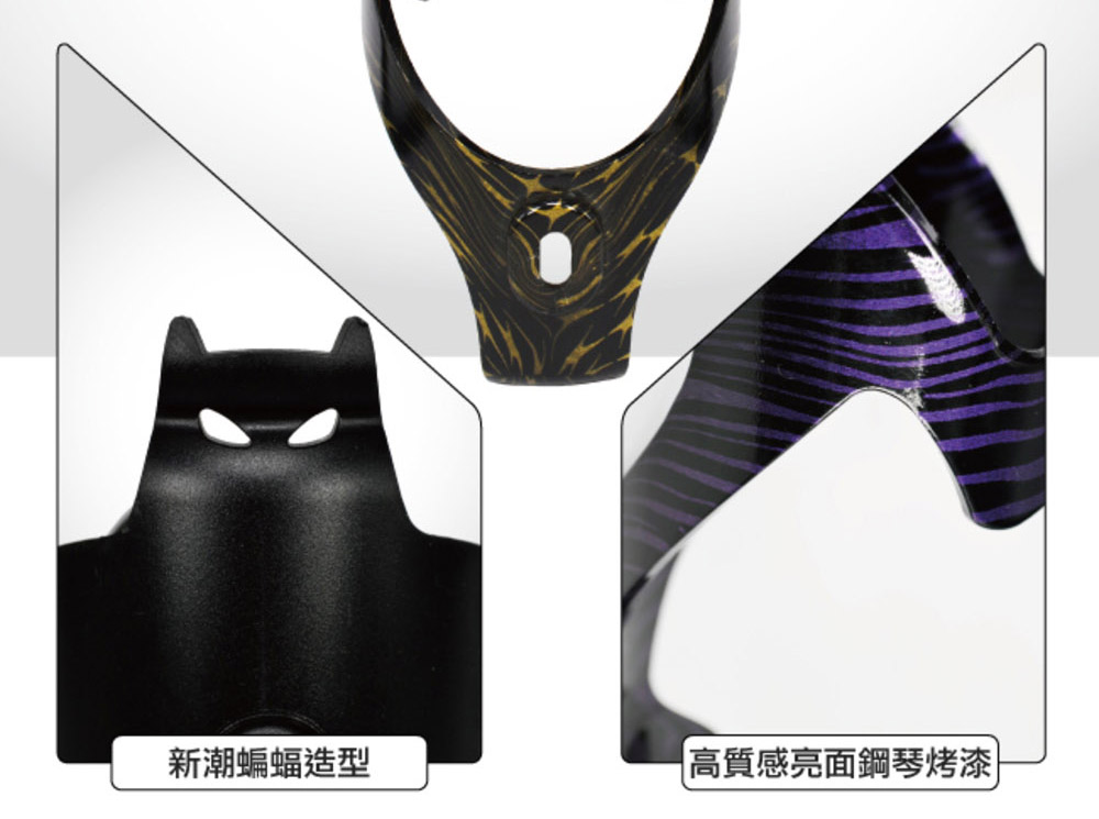 金德恩 GS MALL 台灣製造 蝙蝠造型水壺架 自行車收納 水壺架 蝙蝠水壺架 炫彩水壺 水壺掛架 水壺座, , large