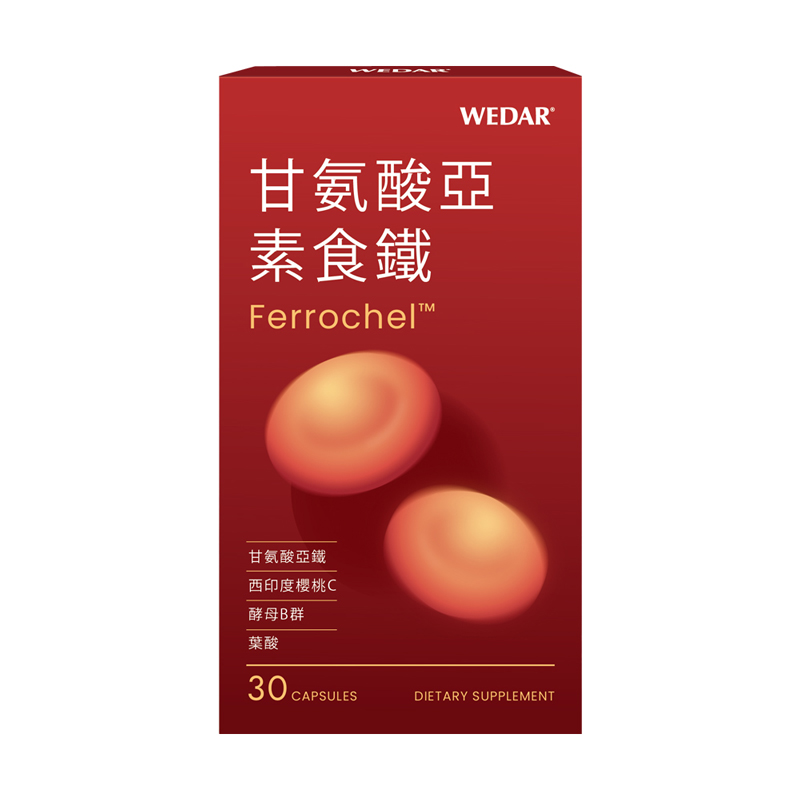 [WEDAR 薇達] 甘氨酸亞素食鐵 (30顆/盒), , large