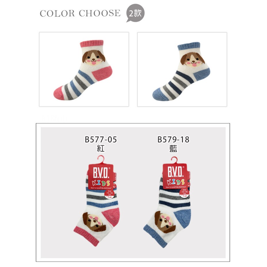 【BVD】小狗1/2童襪<紅,13-16cm>B579 短襪 襪子, , large