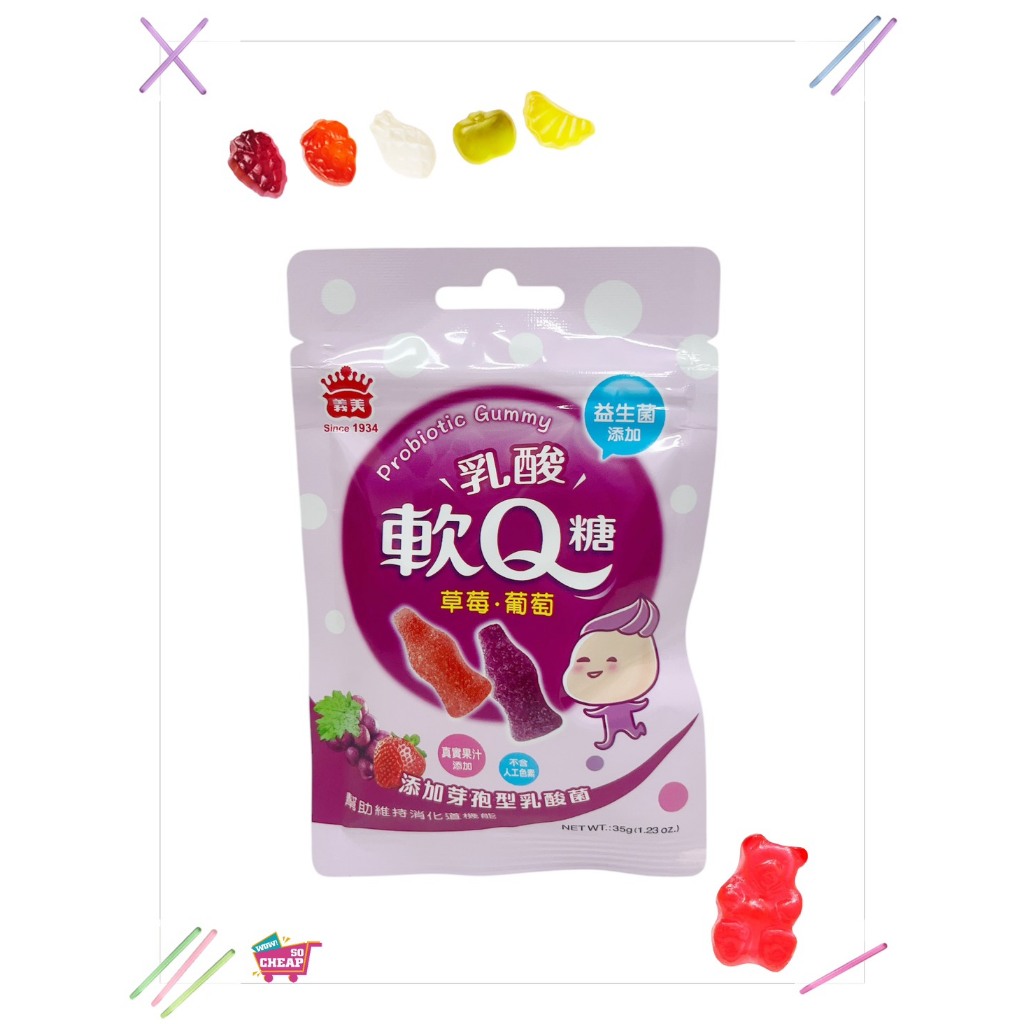 [義美]義美益生菌乳酸軟Q糖(綜合)35g, , large