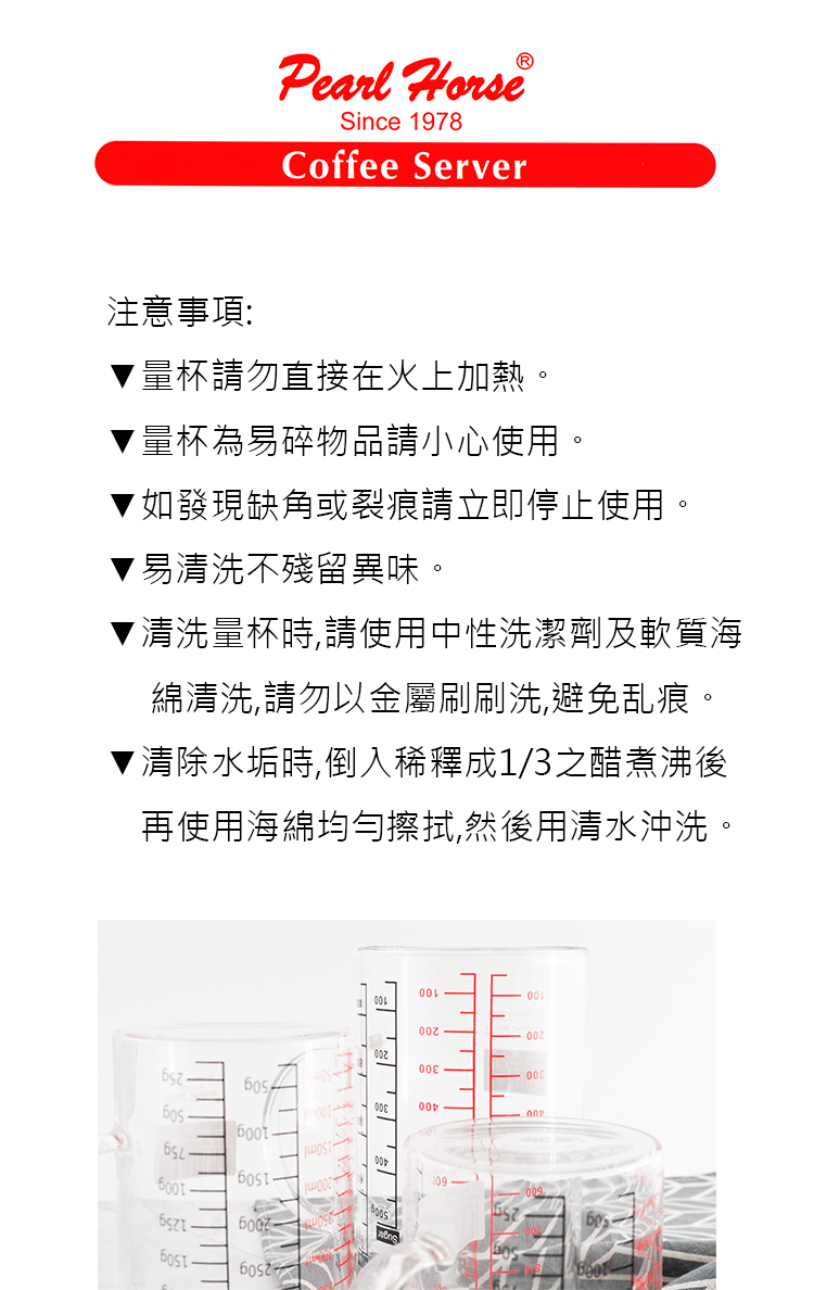 寶馬牌玻璃多功能量杯-350ml-1入, , large