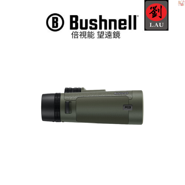 [劉氏國際]Bushnell R3 8x42mm雙筒望遠鏡(R3-842), , large
