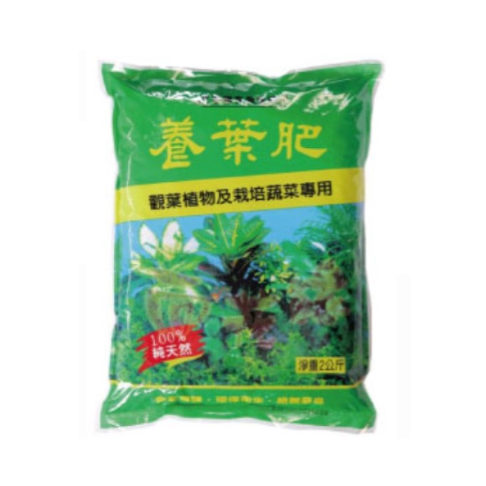 【向花緣】巨園 養葉肥 (觀葉植物及栽培蔬菜專用) - 2kg, , large