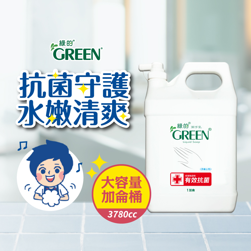 Green Liquid Soap 1Gal, , large