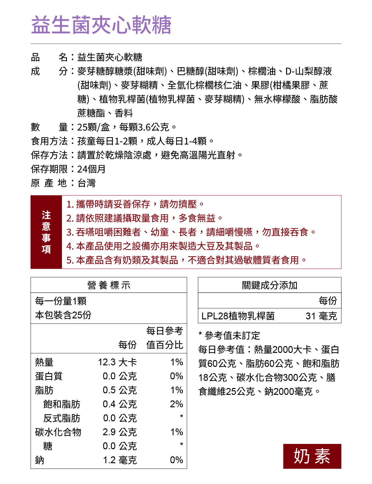 [加捷生醫] 益生菌夾心軟糖 三入組, , large