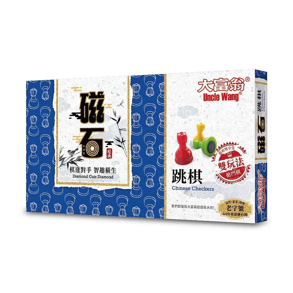 【龍品文創】大富翁 G801 經典 磁石大跳棋, , large