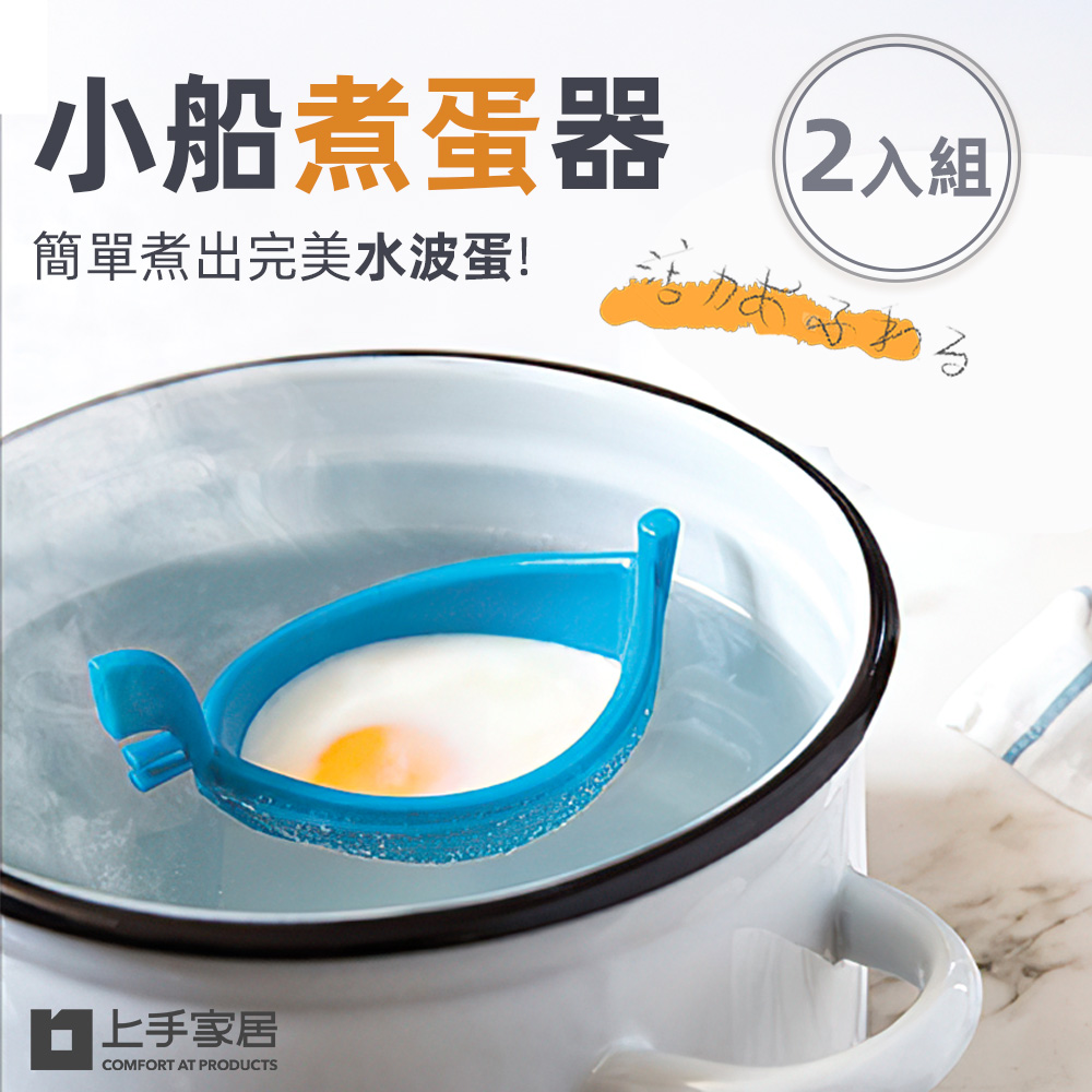 poached-egg-silicone-boat, , large