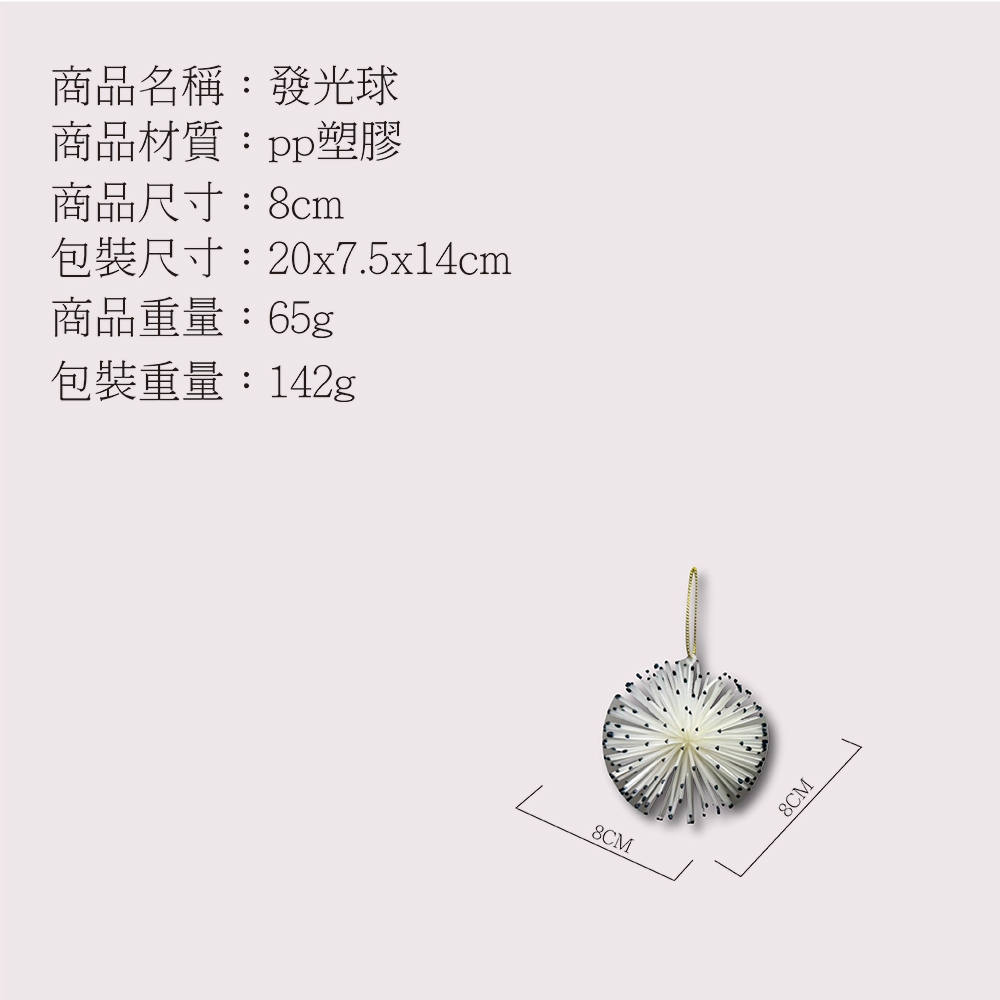 GS MALL 台灣製造 一組6入 居家裝飾夜光球 飾品球 裝飾球 聖誕燈飾 夜光裝飾 夜光球 聖誕裝飾 居家裝飾, , large