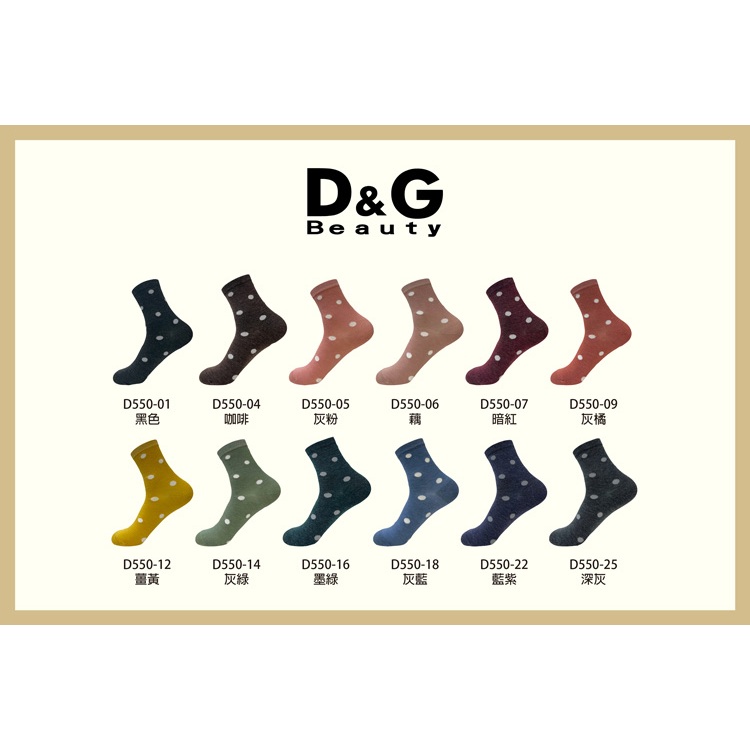 【D&G】D&G羊毛點點襪<灰綠>D550 中筒襪 長襪, , large