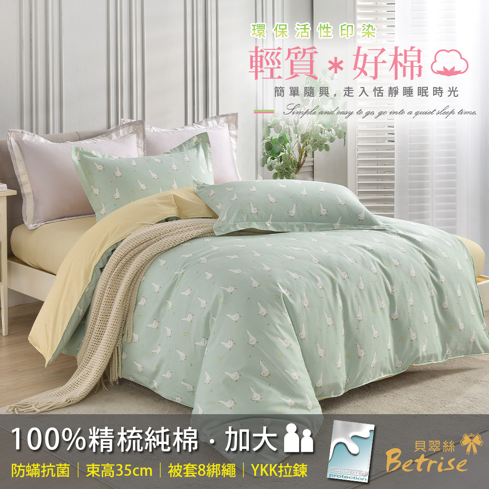 【Betrise】Let's Walk Together | Environmentally friendly printing and dyeing anti-mite and antibacterial 100% combed cotton dual-purpose quilt and bed sheet set - Large size, , large