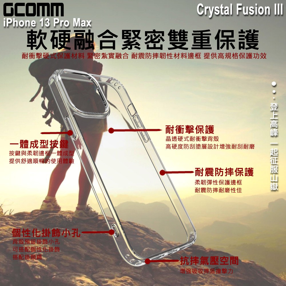 GCOMM iPhone 13 Pro Max 晶透抗摔保護殼 Crystal Fusion III, , large