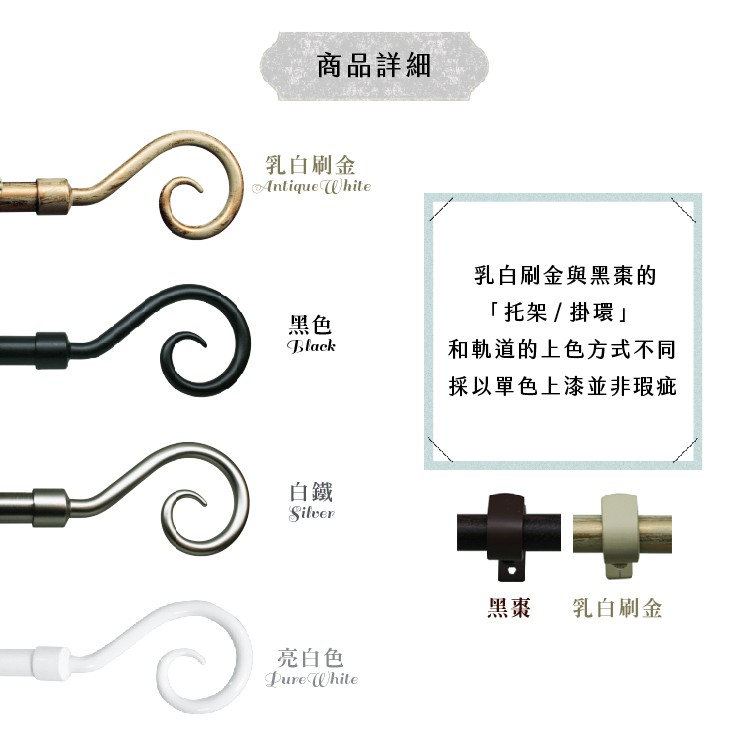 【Colors】雙桿 伸縮窗簾桿 翹鬍子 伸縮範圍 70-120cm / 120-210cm 義大利系列 金屬桿 造型桿 裝飾 桿子, , large