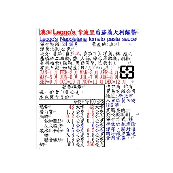 澳洲Leggos拿波里番茄義大利麵醬, , large