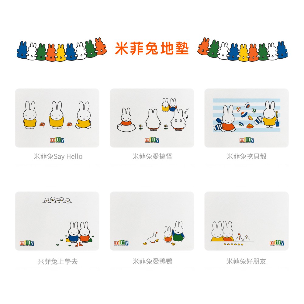 【MBM】米菲兔愛鴨鴨_L號超厚切水洗式珪藻土地墊 建材做的地墊, , large