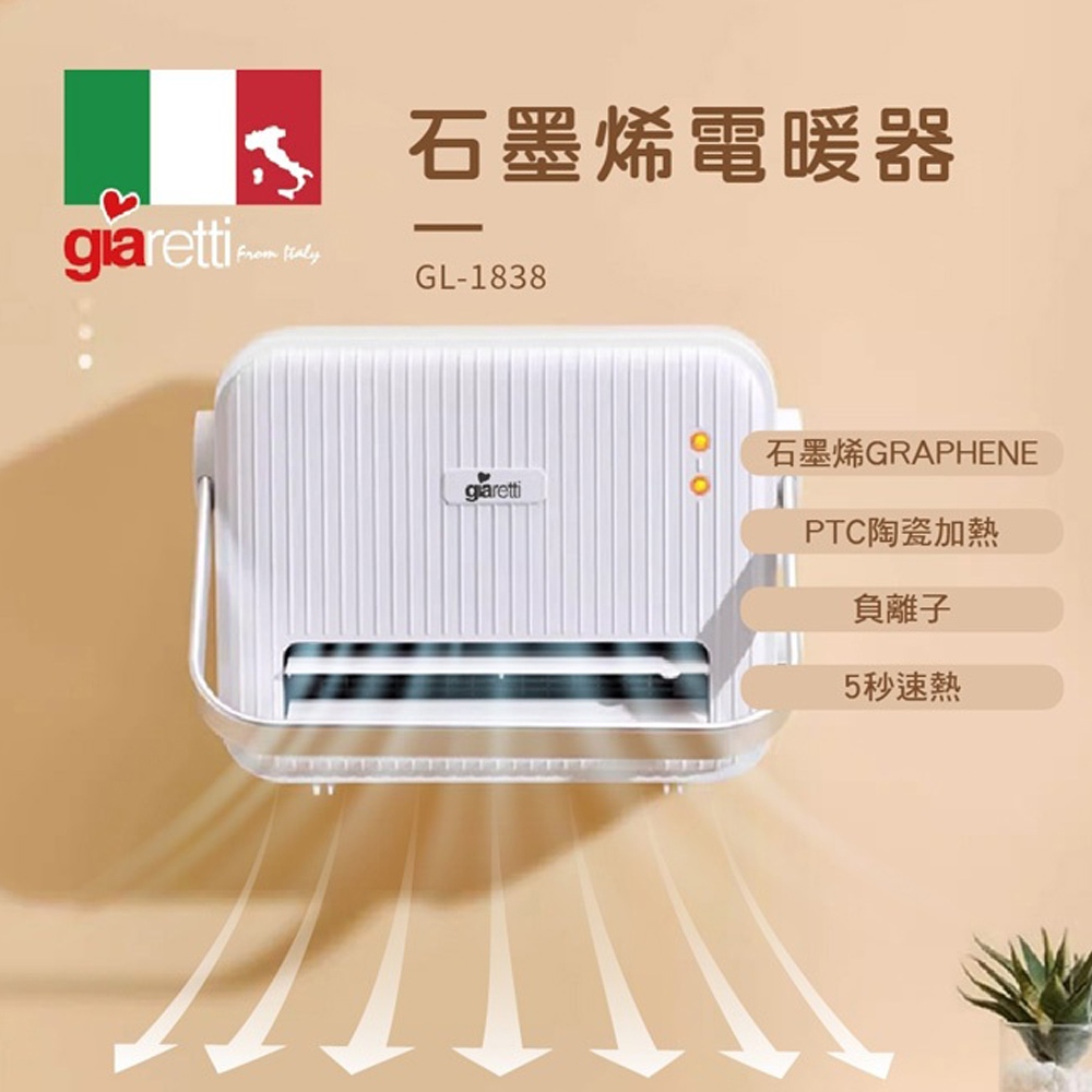 GIARETTI Graphene PTC Ceramic Heater GL-1838, , large