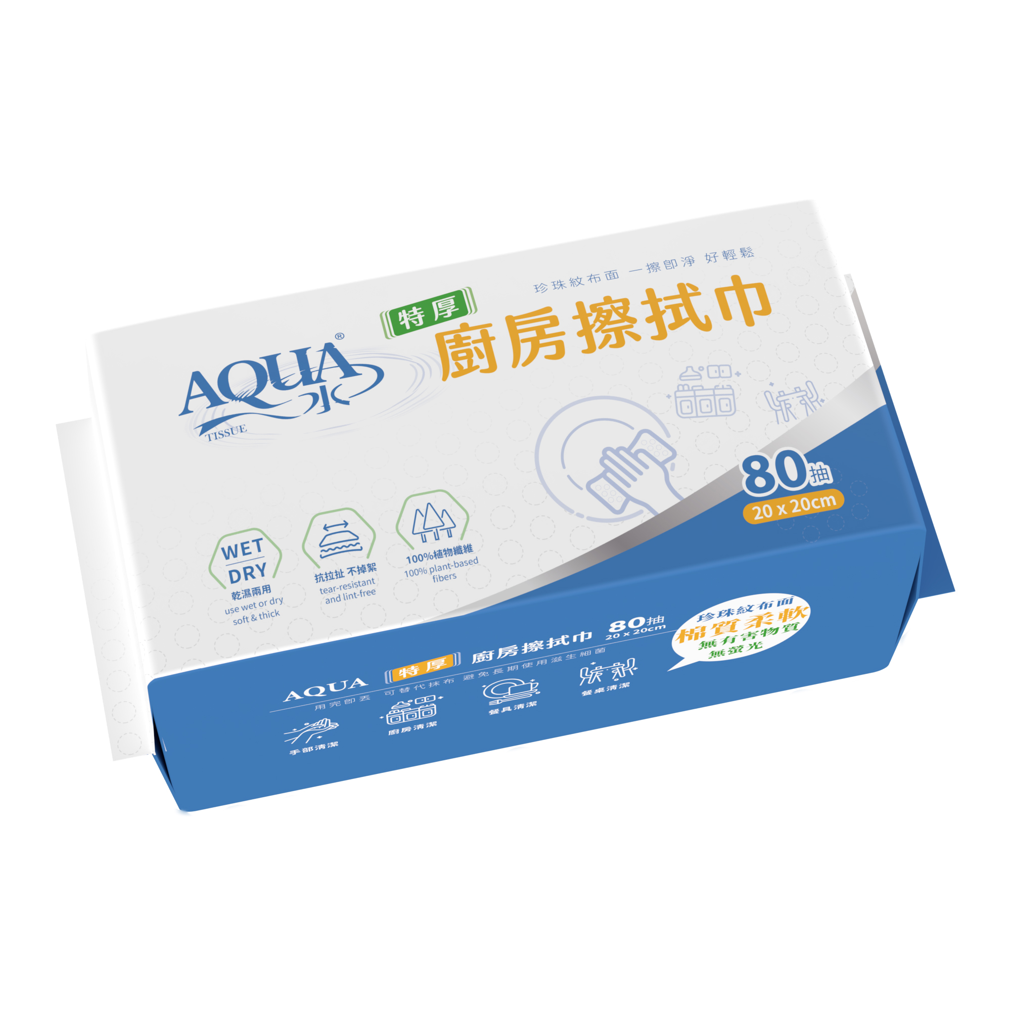 [AQUA]kitchen dry towel, , large