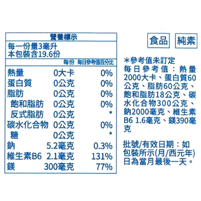 Mineral Concentrated Magnesium+B6, , large
