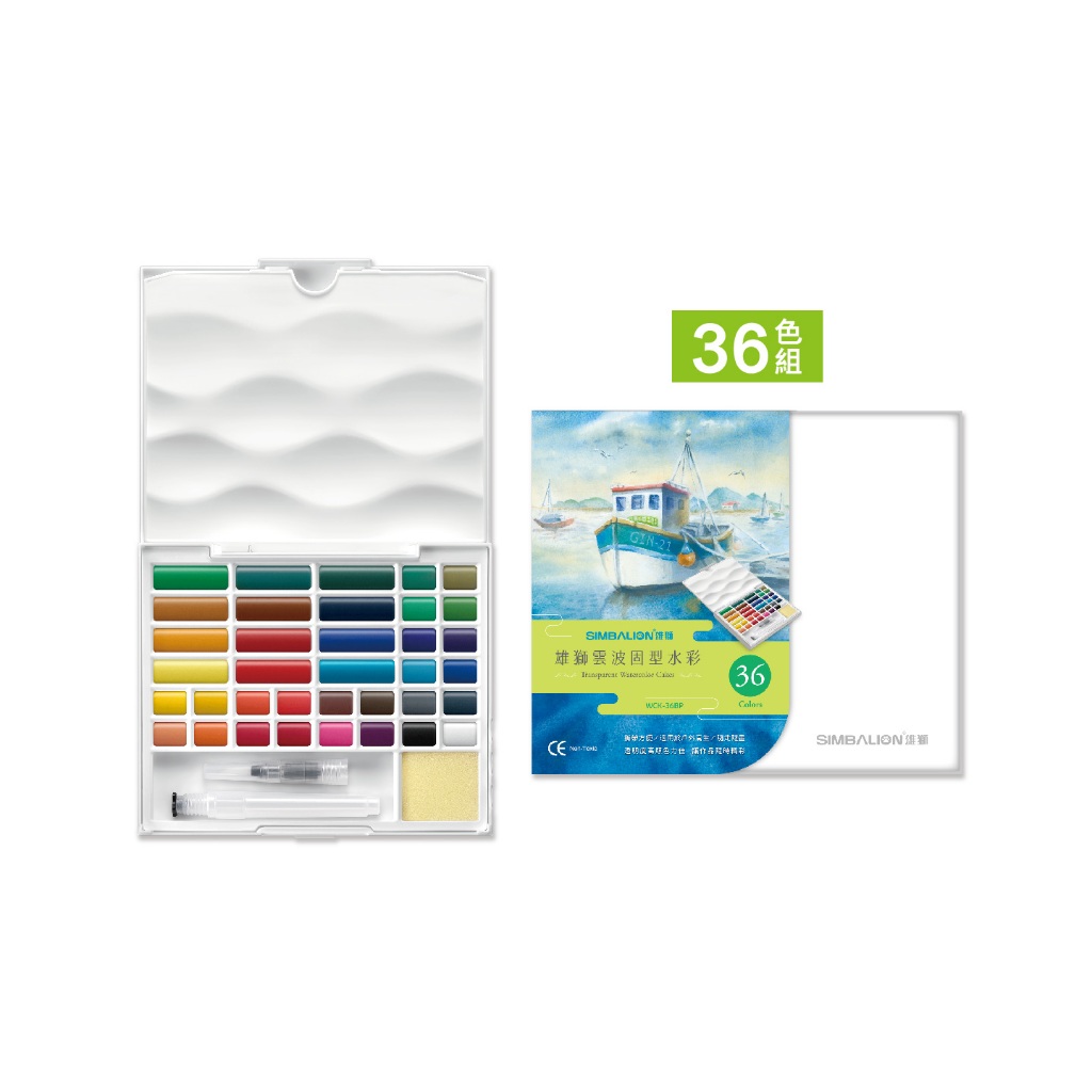 雄獅 WCK 雲波固型隨身水彩繪具36色, , large
