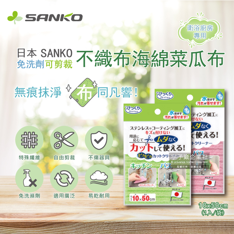 SANKO Scouring  pads Green, , large