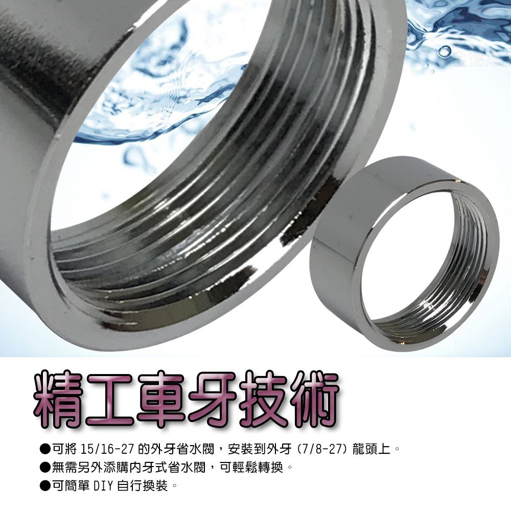 GS MALL 台灣製造 水龍頭省水閥轉接環 水龍頭 省水閥 轉接環 省水閥轉接環 水料 省水, , large