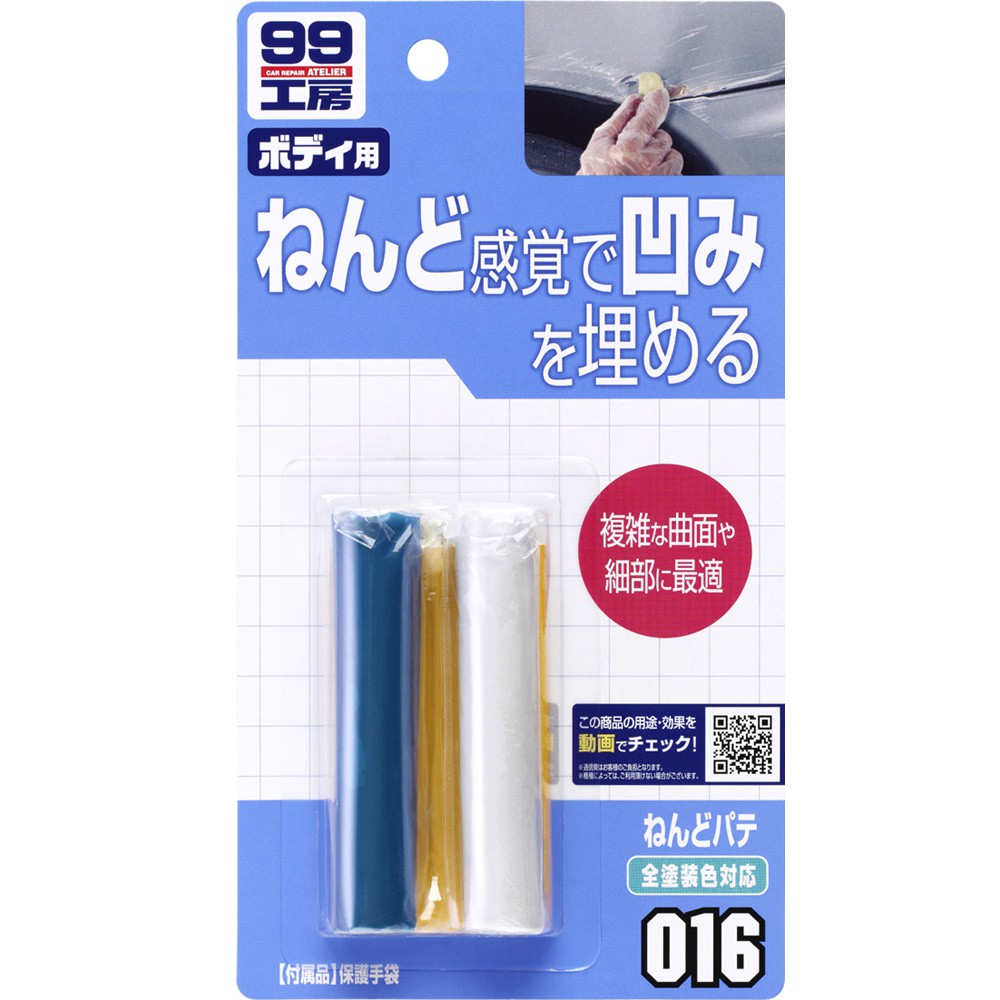 [力守貿易]日本SOFT 99 黏土狀補土, , large