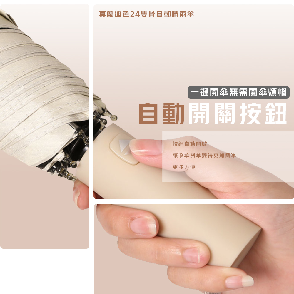 【上手家居】莫蘭迪色24雙骨自動傘 105cm-藏青色(雨傘/摺疊傘/折疊傘/遮陽傘/伸縮傘), , large