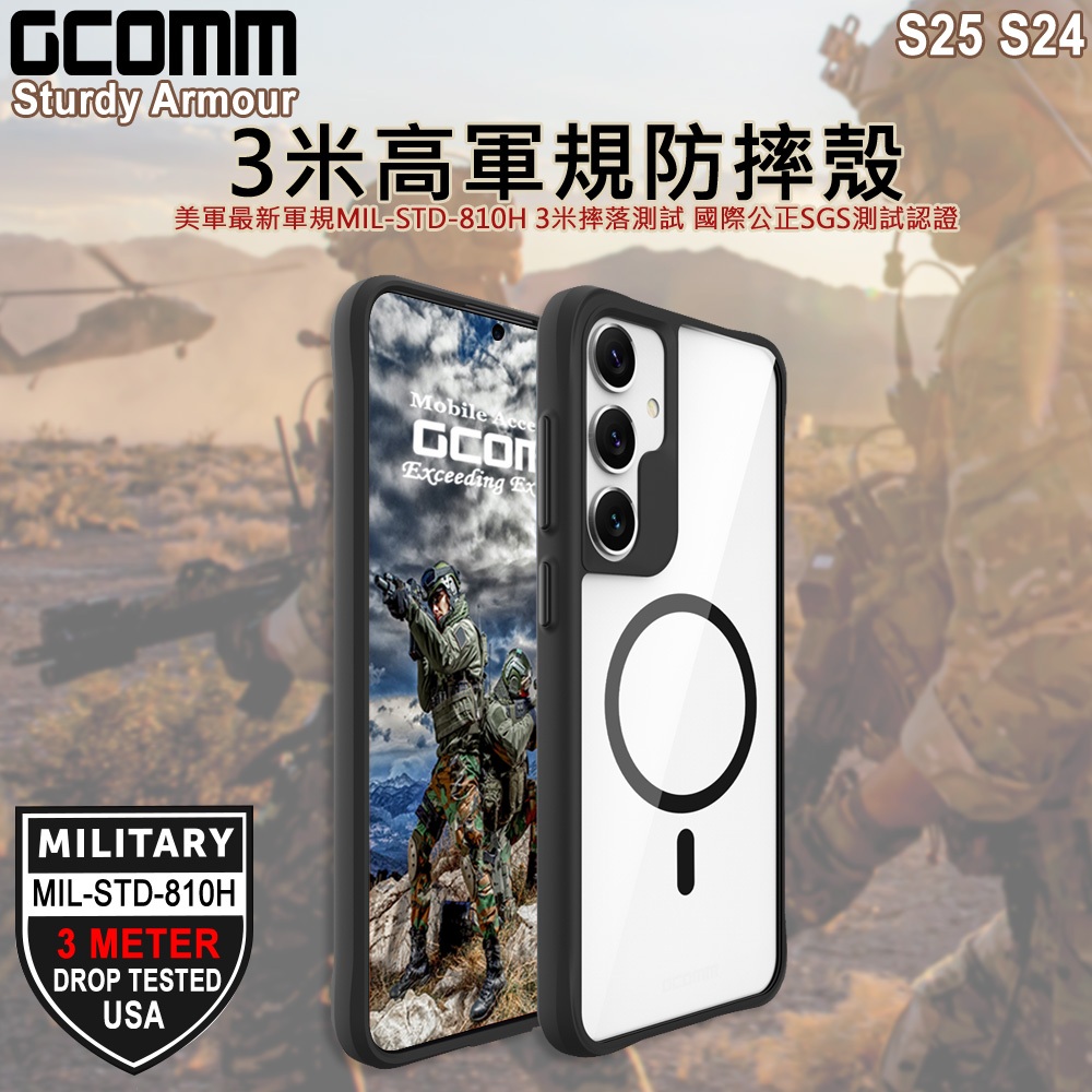 GCOMM 三星 S25 S24 3米軍規磁吸防摔殼 Sturdy Armour, , large