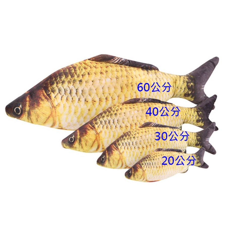 【寵愛生活本舖】送貓草！仿真絨毛貓薄荷玩具魚 貓咪玩具 貓草包 貓草玩具 寵物絨毛玩具 魚玩具 抱枕 逗貓 鯽魚 可拆洗, , large