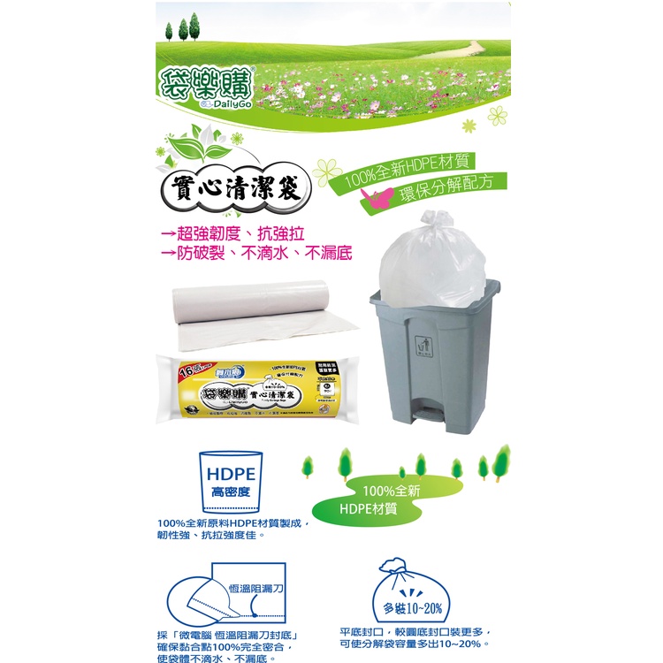 RT-G0002 Eco Garbage Bags (2XL), , large