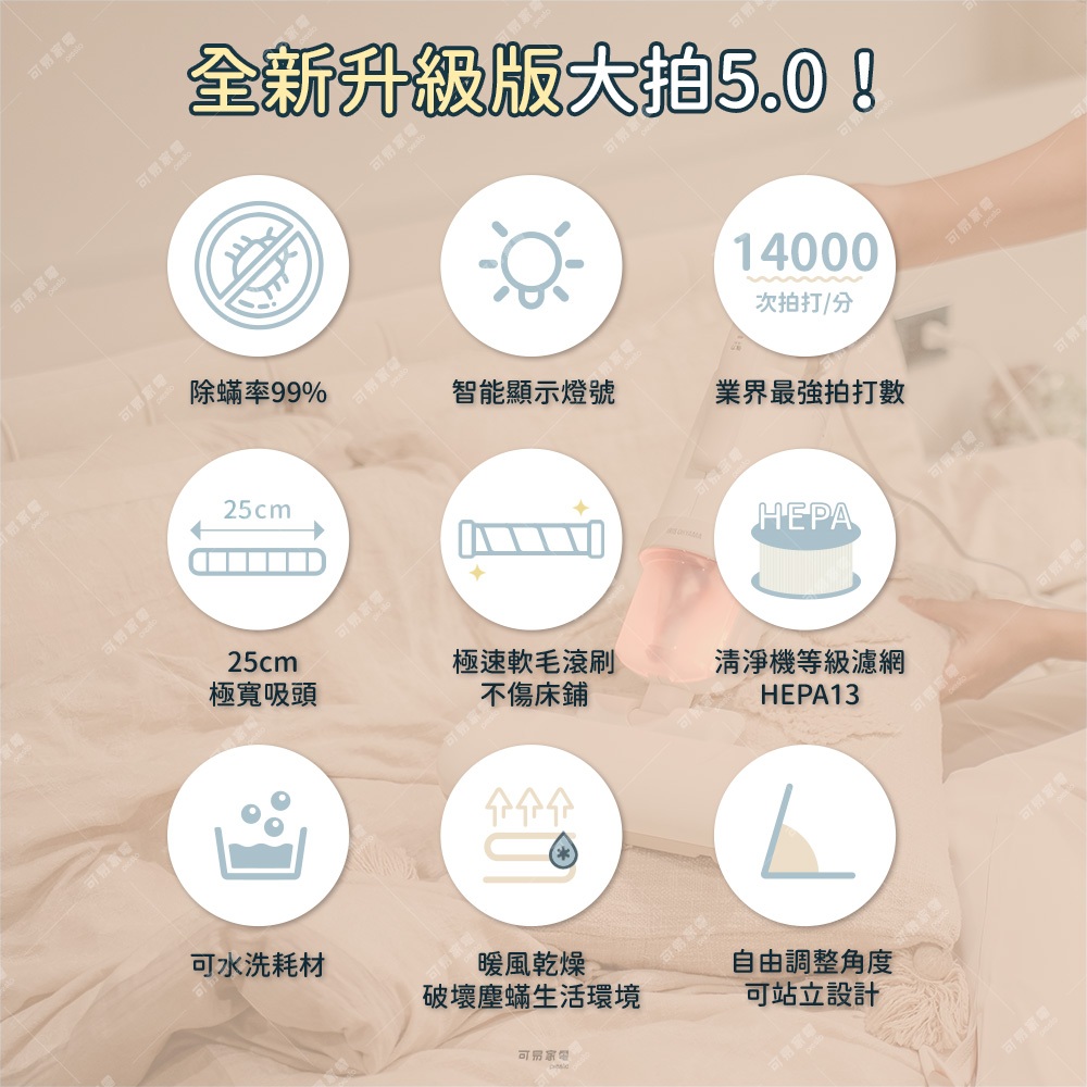 【現貨熱銷款】日本IRIS大拍5.0 IC-FAC4 14000次拍打雙氣旋偵測除蟎機 HEPA13原廠保固 台灣總代理, , large