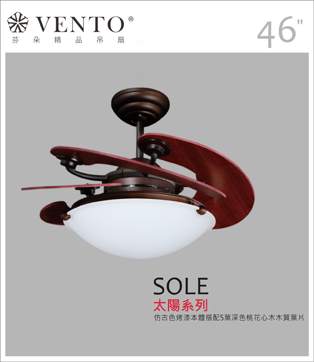 【VENTO芬朵】46吋 DC直流馬達 Sole太陽系列 有燈款 遙控吊扇 沙鎳/仿古色本體+黃/紅/淺色橡木/深色桃花心木木質葉片 台灣製造, , large