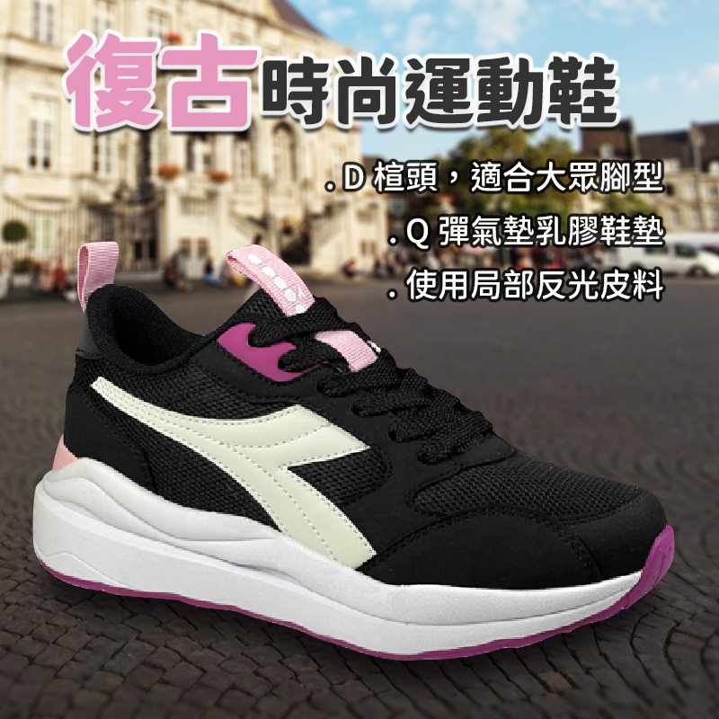 DIADORA迪亞多那 復古時尚運動鞋 女運動鞋 休閒鞋 女鞋 拼接 反光 透氣 Q彈 乳膠鞋墊 輕量 止滑 白粉 黑白, , large
