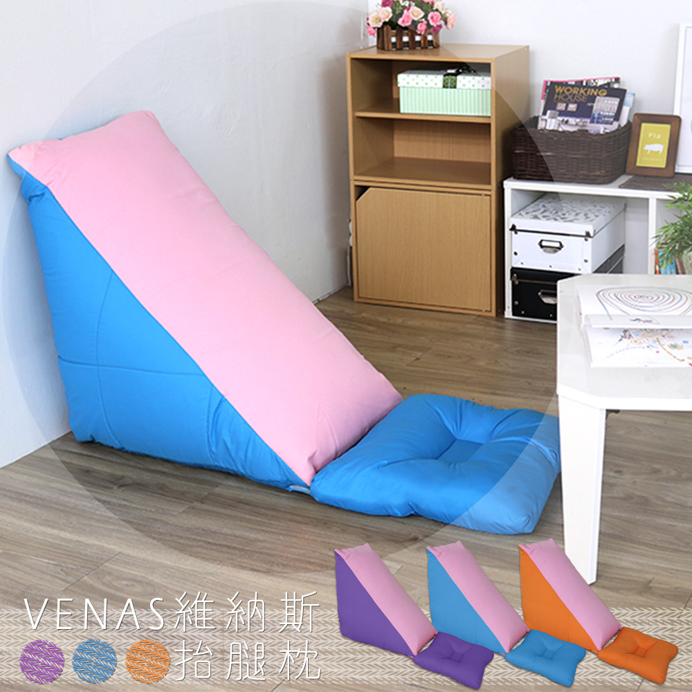 [台客嚴選] 維納斯抬腿枕　藍色, 藍色, large